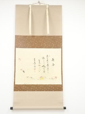 大徳寺小林太玄筆　落葉図　自詠和歌賛　肉筆紙本掛軸（共箱）